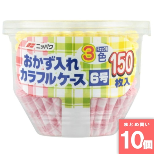 [まとめ買い]【10個セット】増量カラフルおかずケース6号 150枚