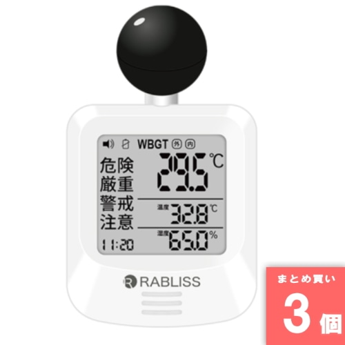 [まとめ買い]【3個セット】KO392  黒球式熱中症指数計 (熱中症対策)