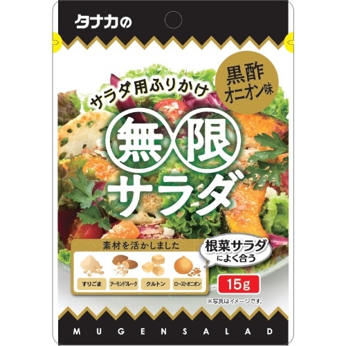 田中 黒酢オニオン味 [1袋]