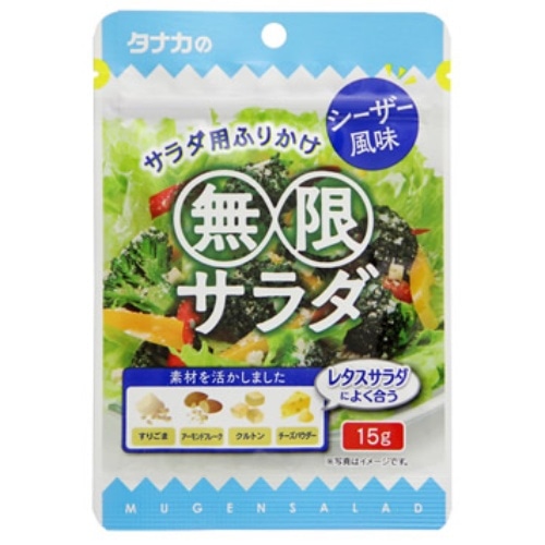 田中 シーザー風味 [1袋]