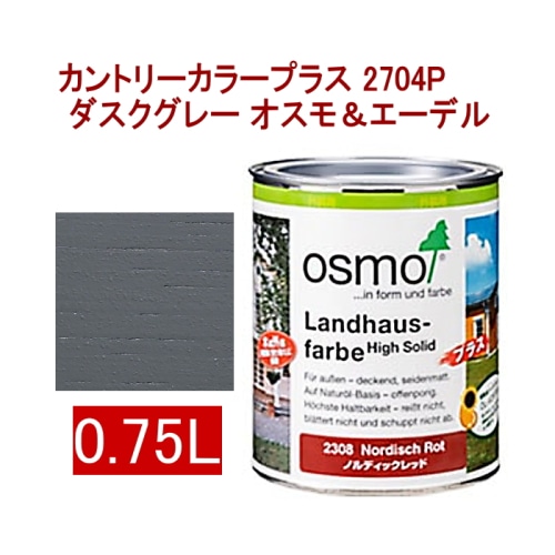 取寄5]オスモ＆エーデル カントリーカラープラス 2704P 0.75L 