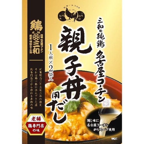 名古屋コーチン親子丼用だし [1袋]