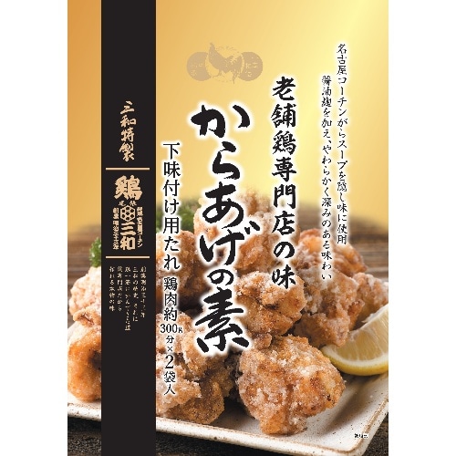 老舗鶏専門店のからあげの素 [1袋]