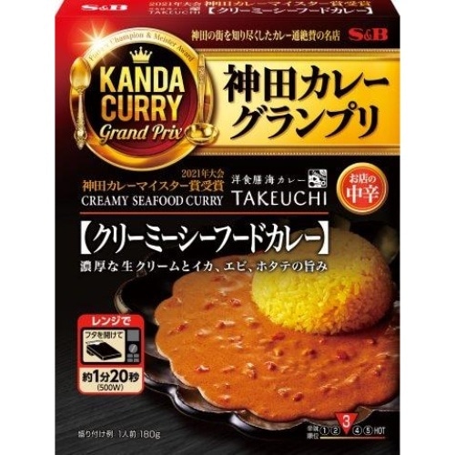神田カレーGP シーフードカレー 180g [1個]