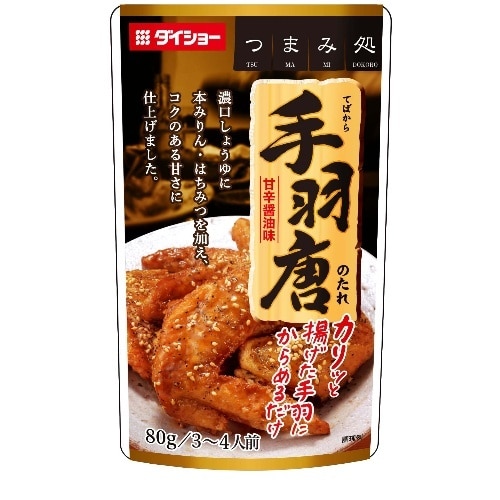 手羽唐のたれ 80g [1本]