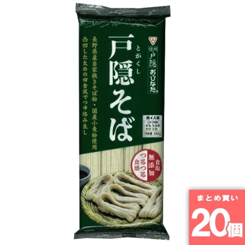 [取寄10][まとめ買い]【20個セット】4束戸隠そば 340g [4970068001669]