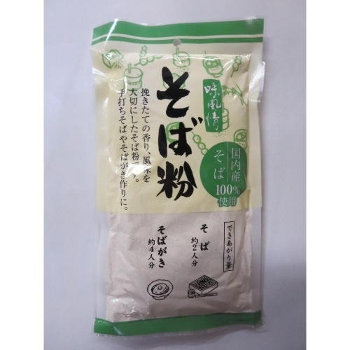味風情 国産そば粉 200g [1袋]