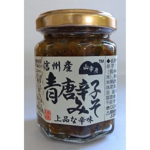 山幸彦 青唐辛子みそ 125g [1本]