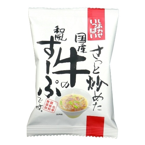 国産牛の和風すーぷ [1個]