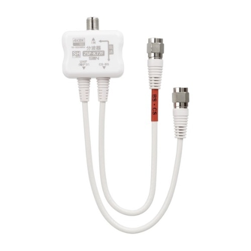 2PK-K77F(B) ホワイト 4K8K分波器 [1個]