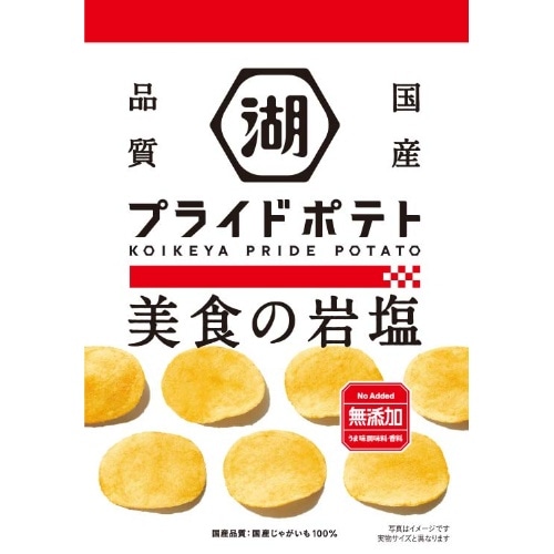 プライドポテト 美食の岩塩 [1袋]