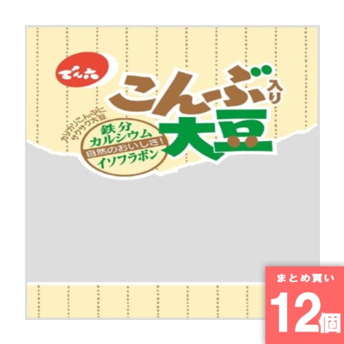 [まとめ買い]【12個セット】こんぶ入り大豆