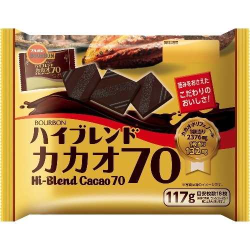 ハイブレンドカカオ70 [1袋]