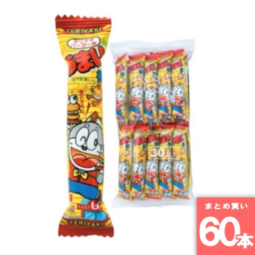 [まとめ買い]【60本セット】うまい棒 てりやきバーガー味