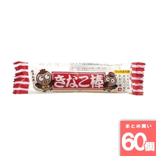 [まとめ買い]【60個セット】【賞味期限切迫品】やおきん きなこ棒 きな粉 お菓子 駄菓子