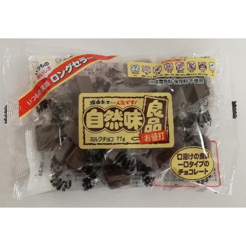 自然味良品ミルクチョコ [1袋]
