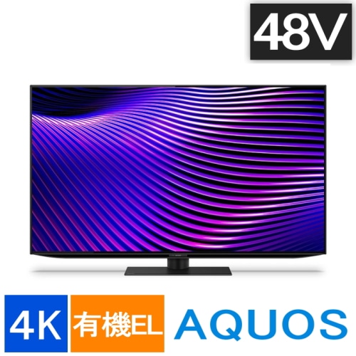 [おすすめ]AQUOS OLED 4T-48S7A [48インチ]
