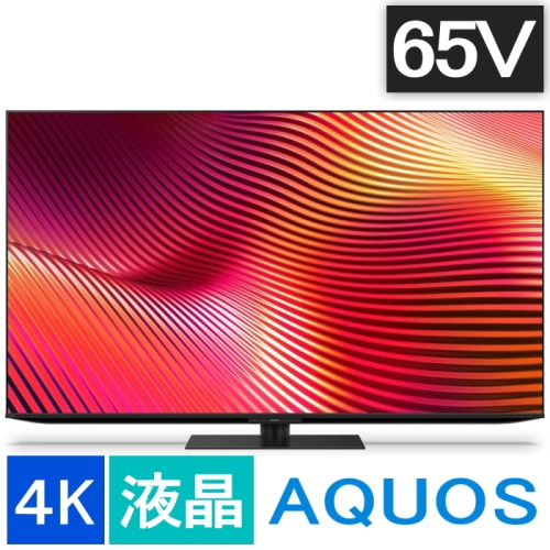 [大型特配][おすすめ]AQUOS XLED 4T-65X9A [65インチ]