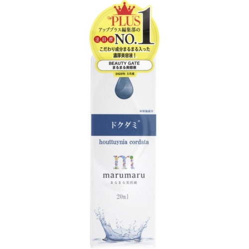 きれいラボ まるまる美容液 ドクダミ 20ml