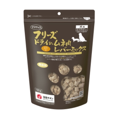 ママクック フリーズドライのムネ肉レバーミックス犬用130g