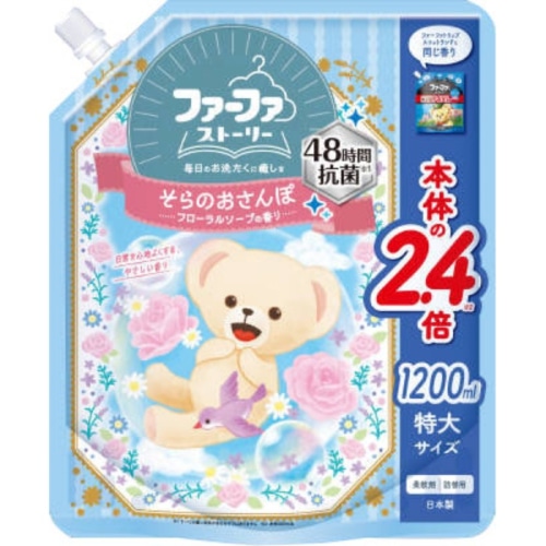 FAストーリー柔軟剤 そらのおさんぽ 1200ml