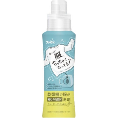 ファーファ 乾燥機対応洗剤 本体 400G