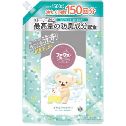 ファーファストーリー洗剤 あわあわウォッシュ 詰替 １５００g