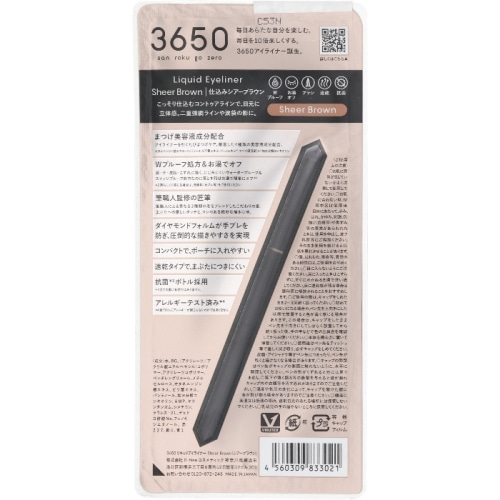 3650 リキッドアイライナー シアーブラウン