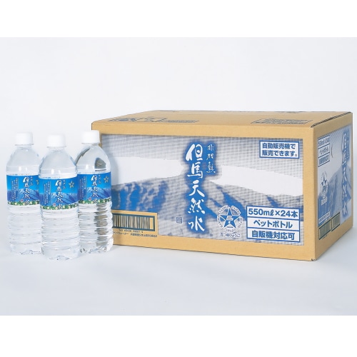 但馬の天然水550ml×24個セット