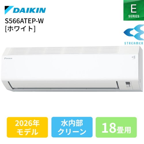 [箱難ありC]S566ATEP-W ホワイト 18畳 [5.6kW]