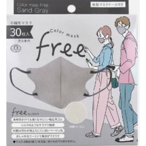 [取寄10]ColormaskFree サンドグレー [1個][4979773320133]