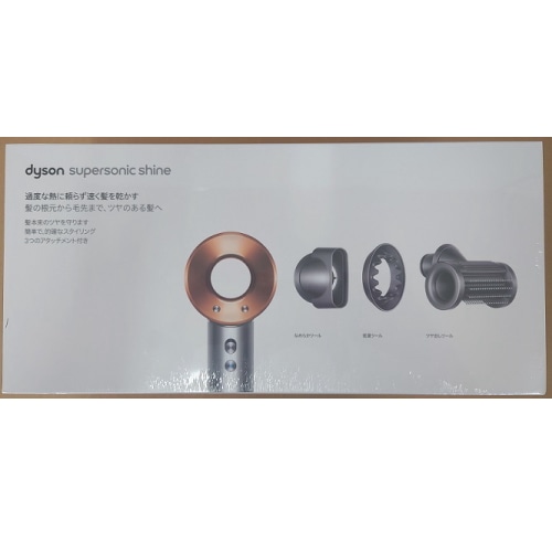 楽天市場】dyson Supersonic Shine ヘアドライヤー HD15 ULF