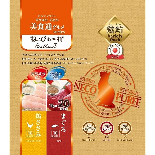 リバードコーポレーション(株) ねこぴゅーれ 美食通 鶏ささみ まぐろ 20本