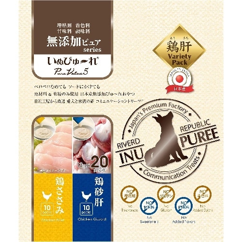 リバードコーポレーション(株) いぬぴゅーれ 無添加 鶏ささみ 鶏砂肝 20本