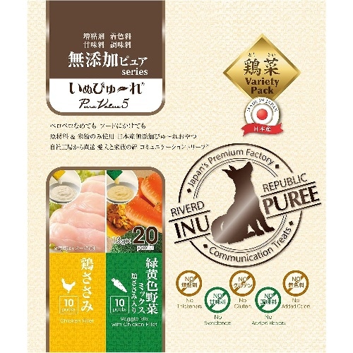 リバードコーポレーション(株) いぬぴゅーれ 無添加 鶏ささみ 野菜ミックス 20本