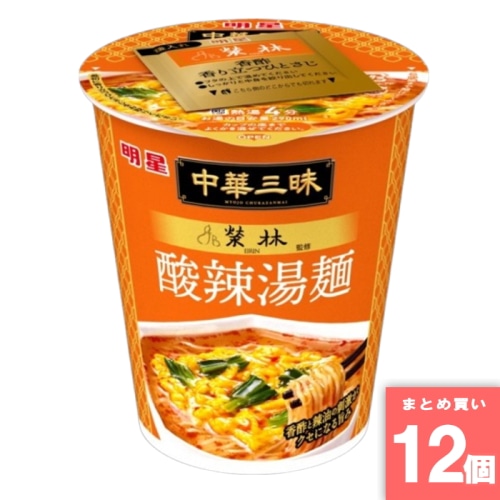 [取寄10][まとめ買い]【12個セット】中華三昧タテ榮林酸辣湯麺 [4902881456647]