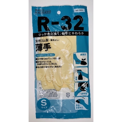 天然ゴム薄手 S R-32