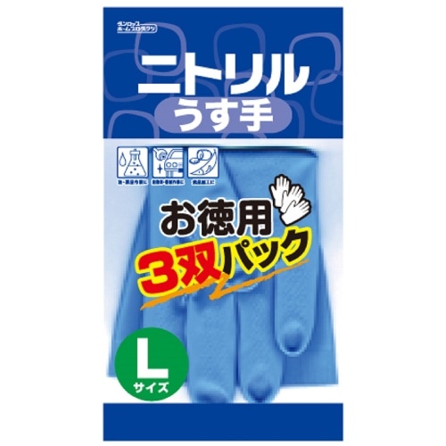 ニトリル薄手 3双組 L PS-200