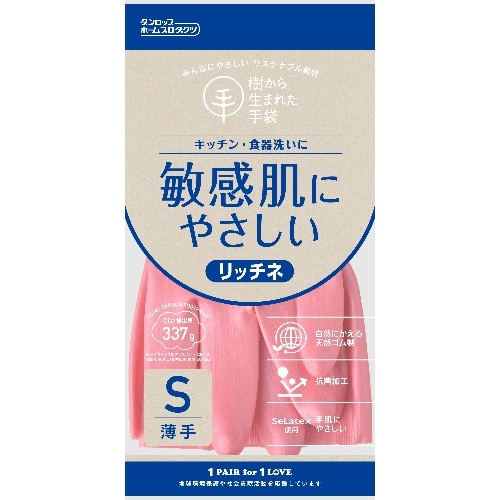 [取寄10]ゴム手袋リッチネうす手 S ピンク ピンク [1袋][4904510997071]