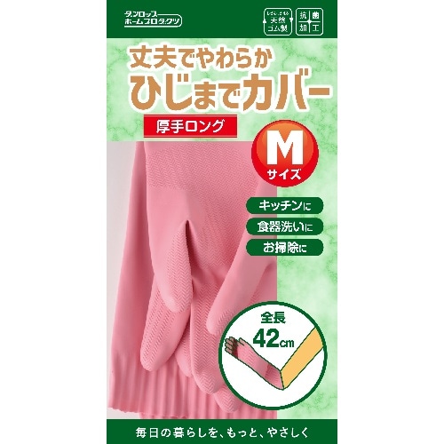 [取寄10]ゴム手袋 厚手ロング M ピンク ピンク [1袋][4904510992922]