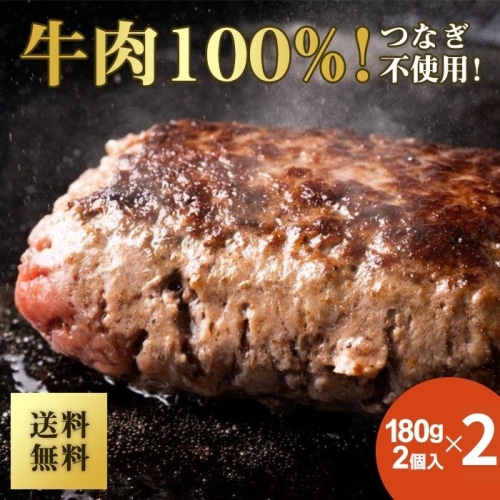 [冷凍][まとめ買い]ジューシーくん ハンバーグ 180g×2個入り オニオンソース付き 【2個セット】