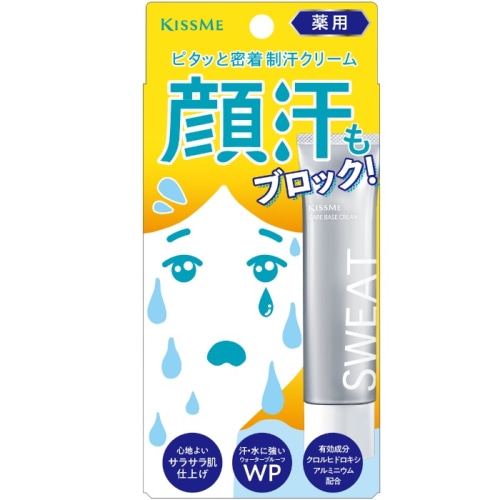 キスミー 薬用制汗クリーム 30g