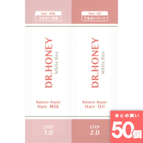 [まとめ買い]【50個セット】ドクターハニー ホワイトビー バランス リペア 2連お試し（ヘアミルク・ヘアオイル）