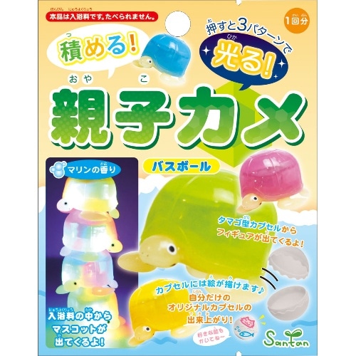 積める！光る！親子カメバスボール 601-6252
