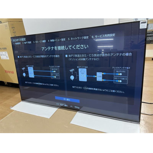 [展示品B]REGZA 55X8900L [55インチ]