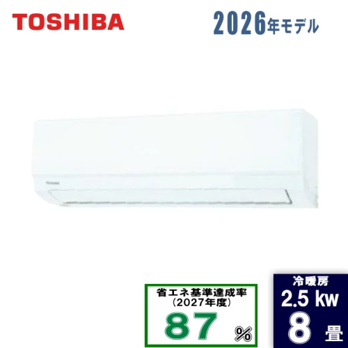 RAS-2516T(W) 8畳 [2.5kW]