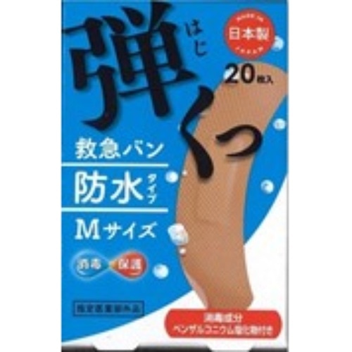 阿蘇デルガード防水救急バンM20枚 [1個]