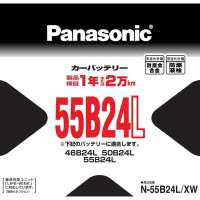 エグゼクス N-55B24L/XW (カーバッテリー)
