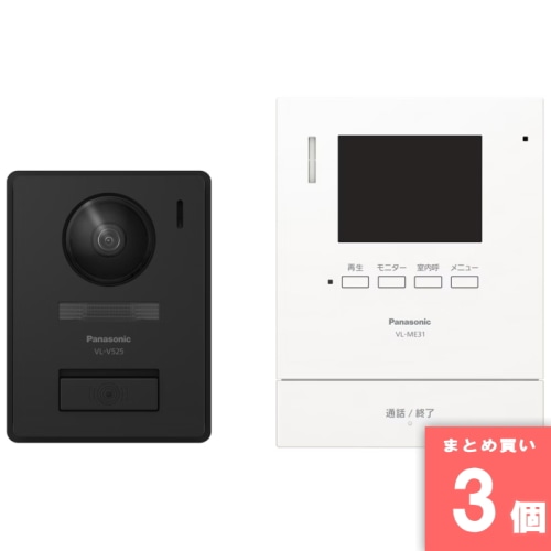 [まとめ買い]【3個セット】VL-SE31XL テレビドアホン
