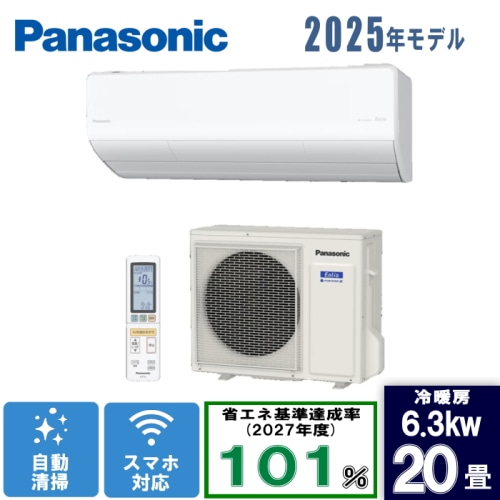 [大型特配]エオリア CS-636DHX2-W クリスタルホワイト 20畳 [6.3kW]